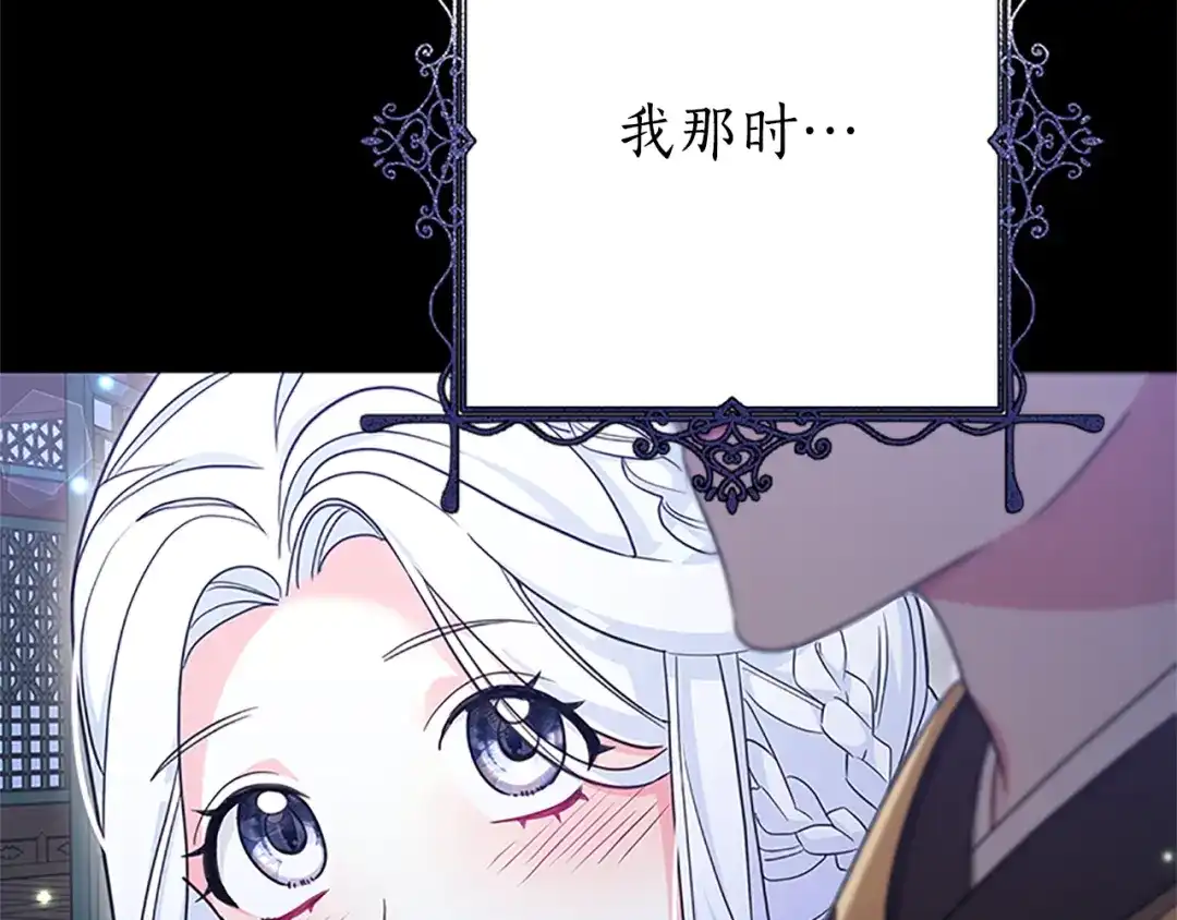 《蕾伊娜的龙》第46话 我知道是你！ 第25页