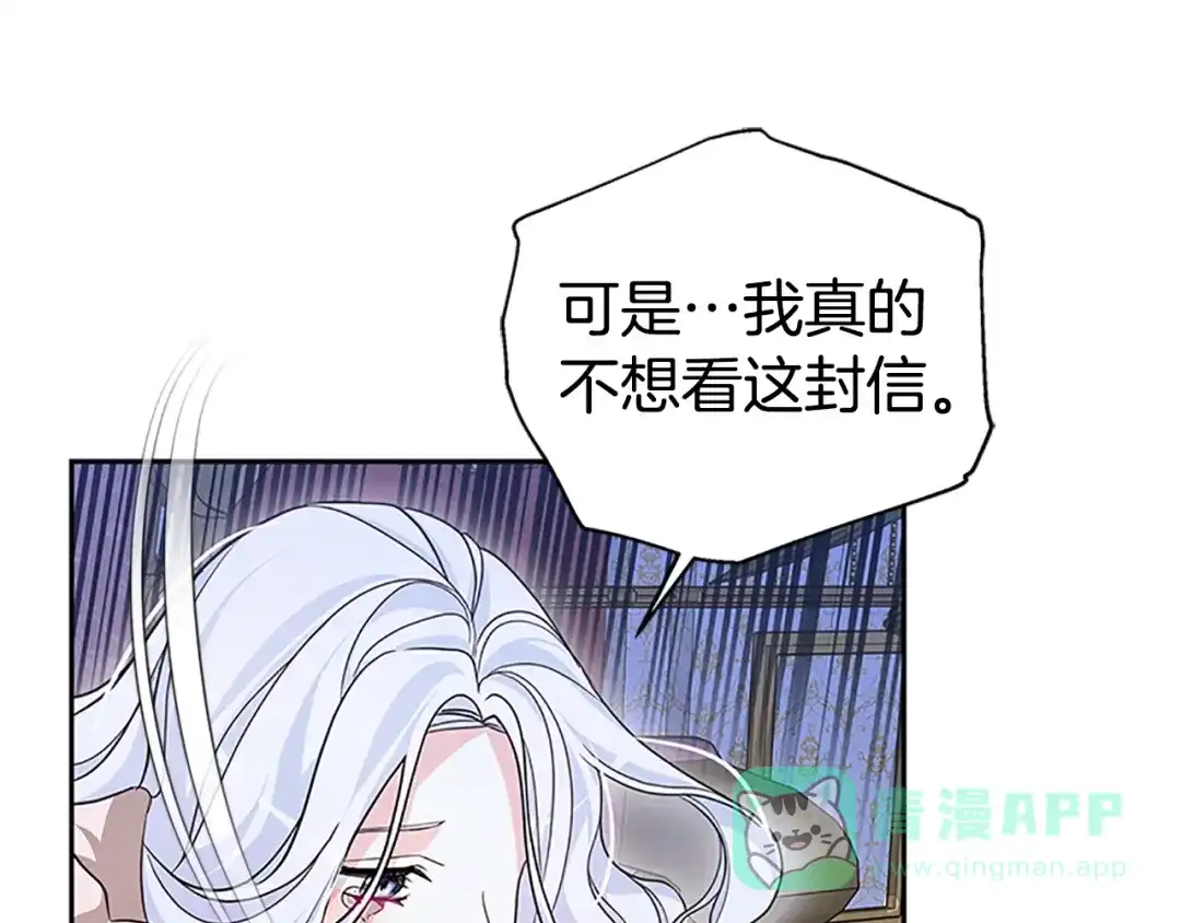 《蕾伊娜的龙》第46话 我知道是你！ 第136页