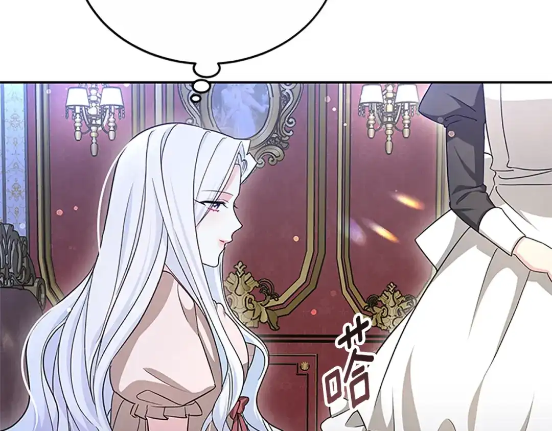 《蕾伊娜的龙》第46话 我知道是你！ 第78页