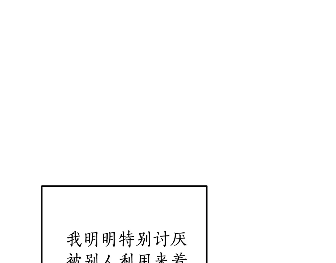《蕾伊娜的龙》第46话 我知道是你！ 第188页