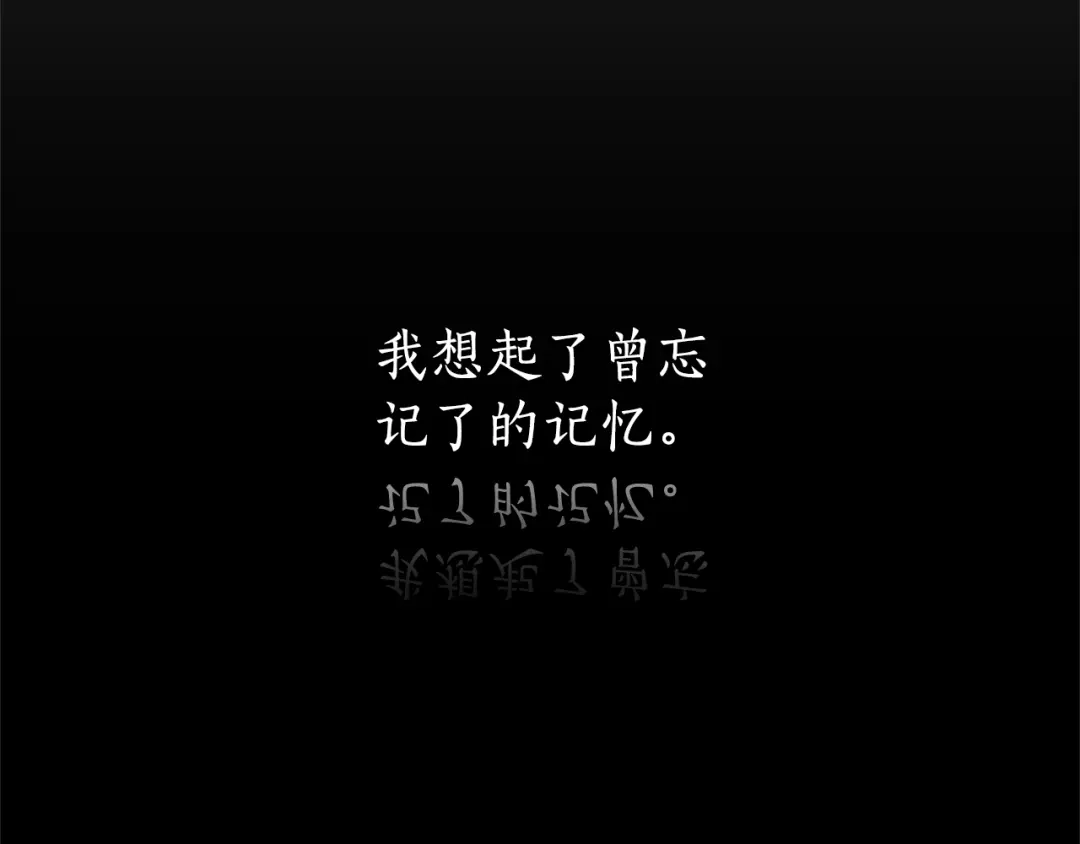 《蕾伊娜的龙》第46话 我知道是你！ 第98页