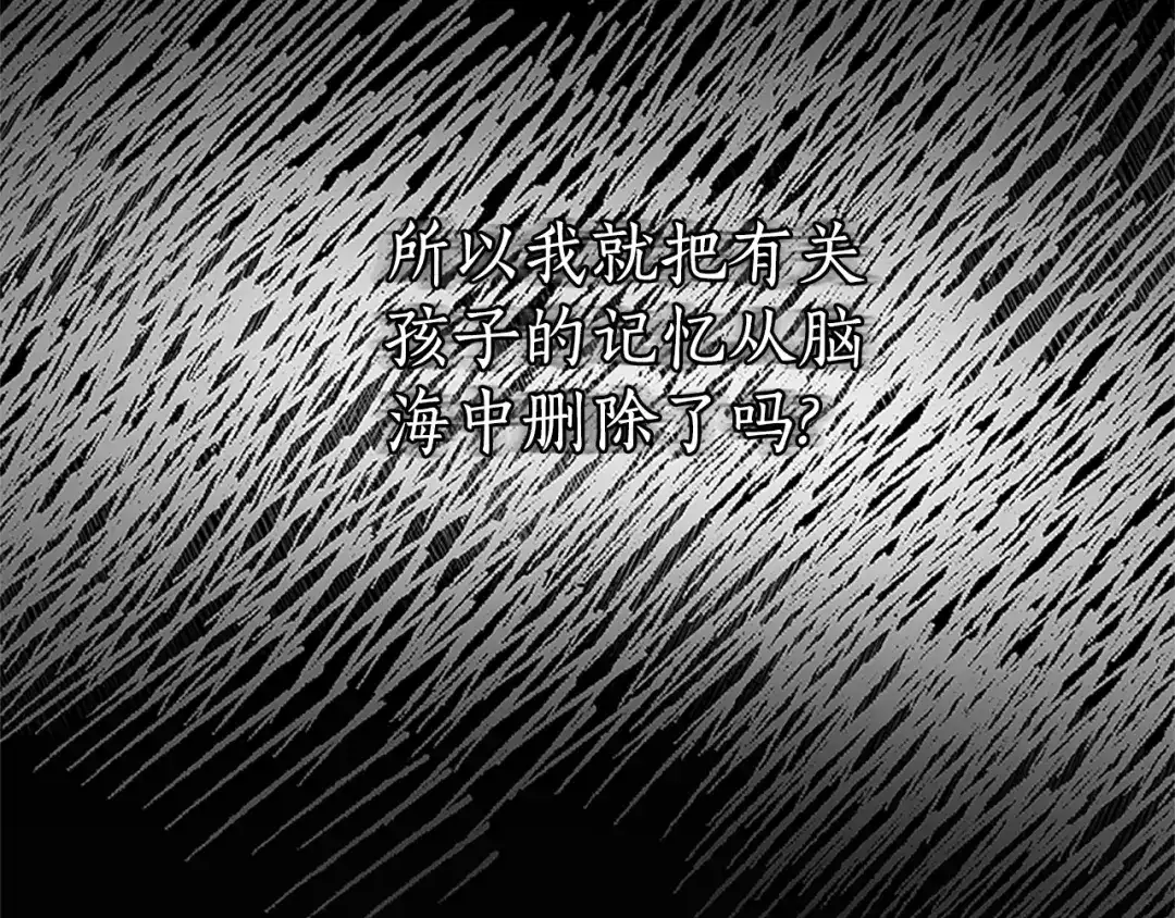 《蕾伊娜的龙》第46话 我知道是你！ 第120页