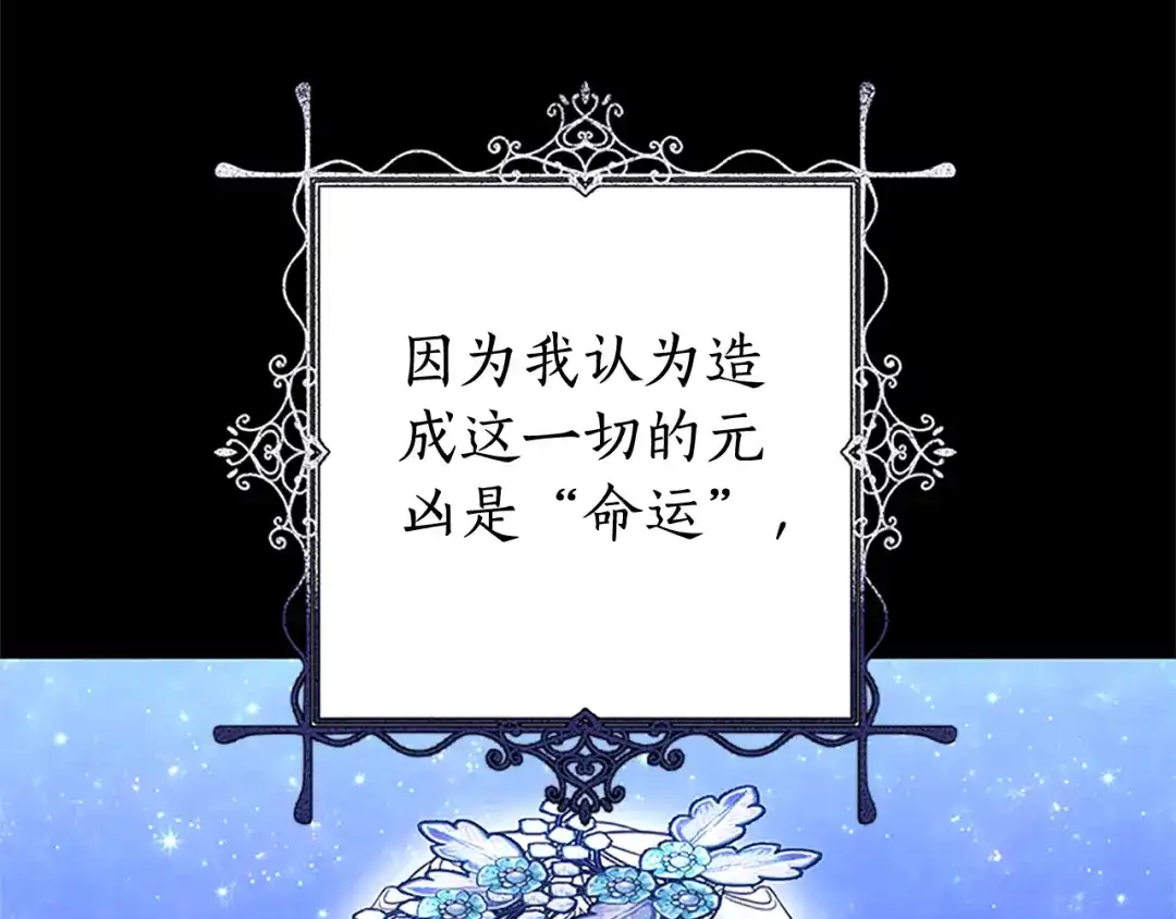 《蕾伊娜的龙》第46话 我知道是你！ 第32页