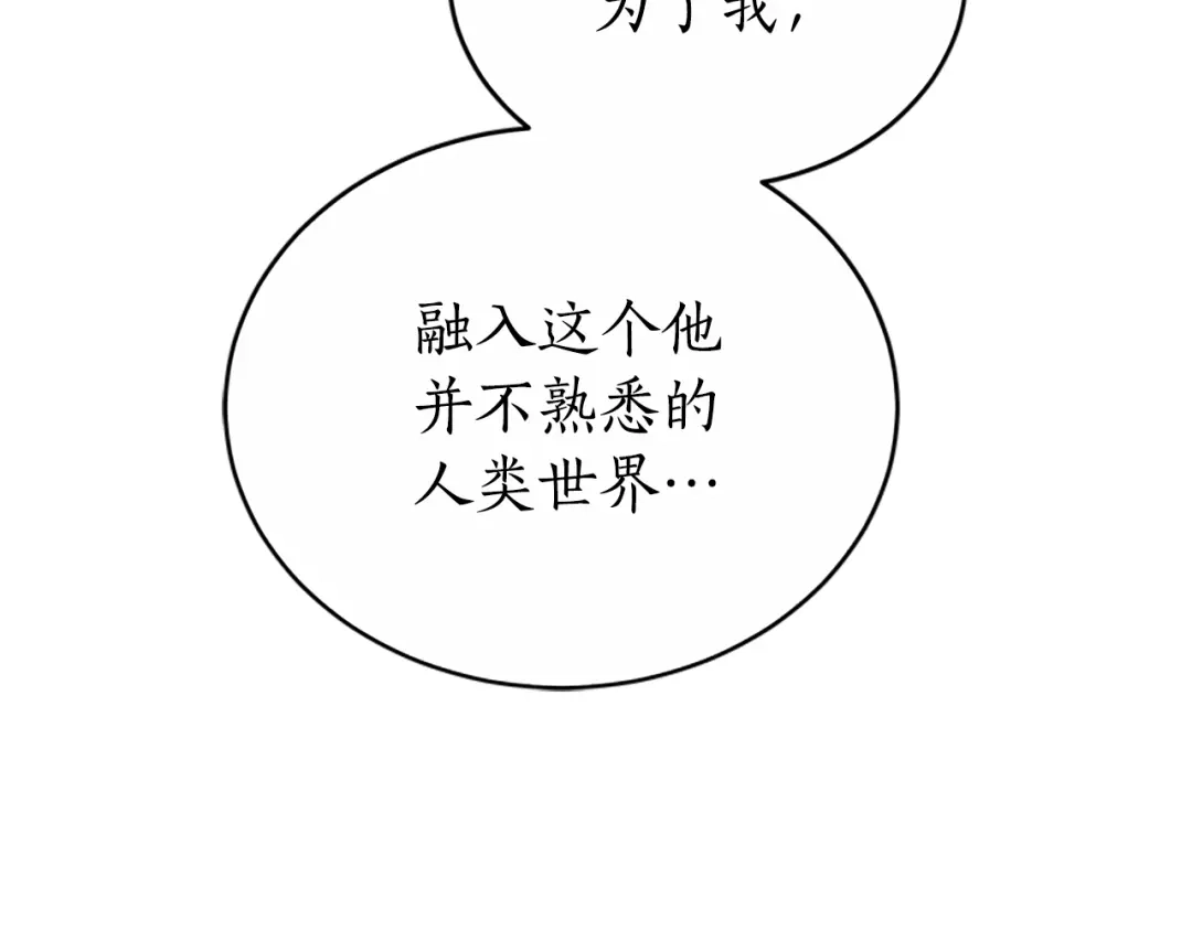 《蕾伊娜的龙》第46话 我知道是你！ 第184页