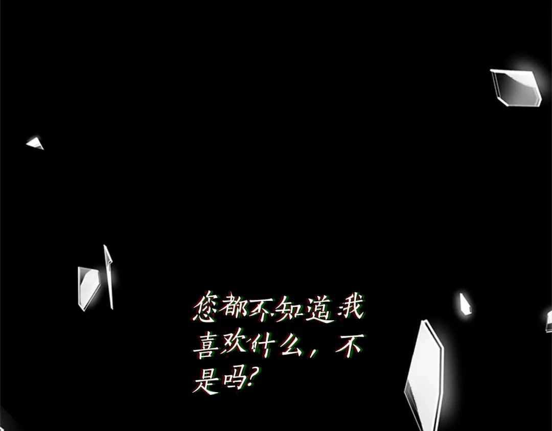 《蕾伊娜的龙》第46话 我知道是你！ 第115页