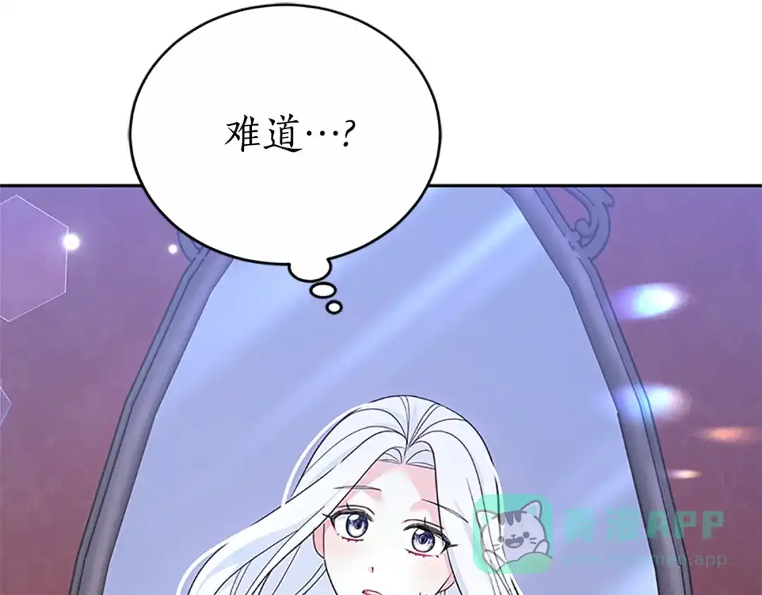 《蕾伊娜的龙》第46话 我知道是你！ 第156页