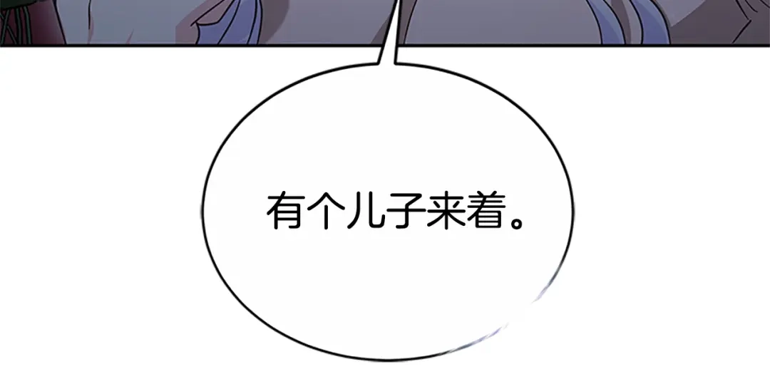 《蕾伊娜的龙》第46话 我知道是你！ 第128页