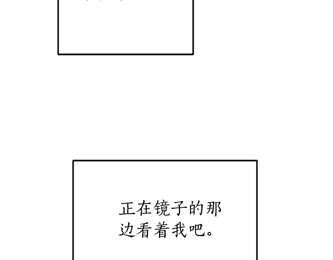 《蕾伊娜的龙》第46话 我知道是你！ 第165页