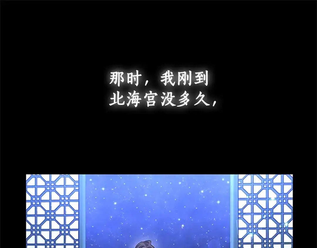 《蕾伊娜的龙》第46话 我知道是你！ 第19页