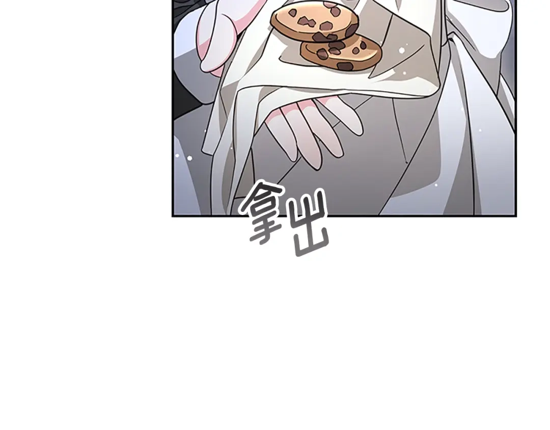 《蕾伊娜的龙》第46话 我知道是你！ 第63页