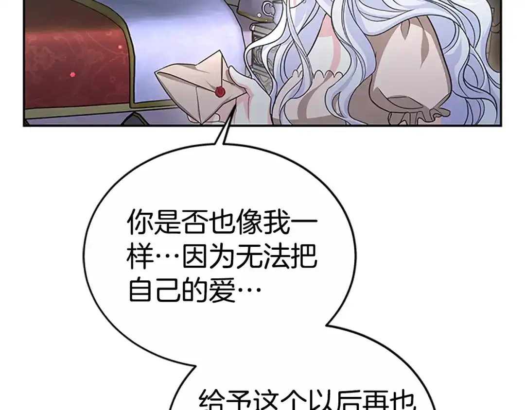 《蕾伊娜的龙》第46话 我知道是你！ 第134页