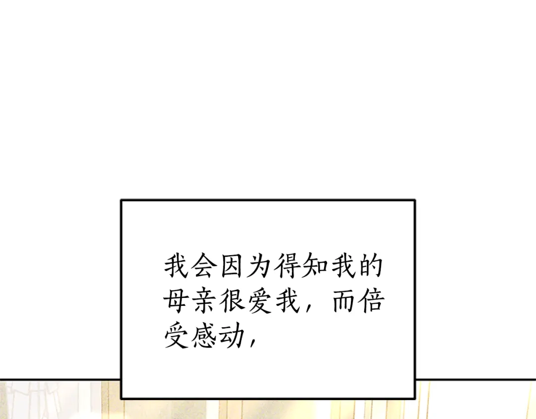 《蕾伊娜的龙》第46话 我知道是你！ 第10页