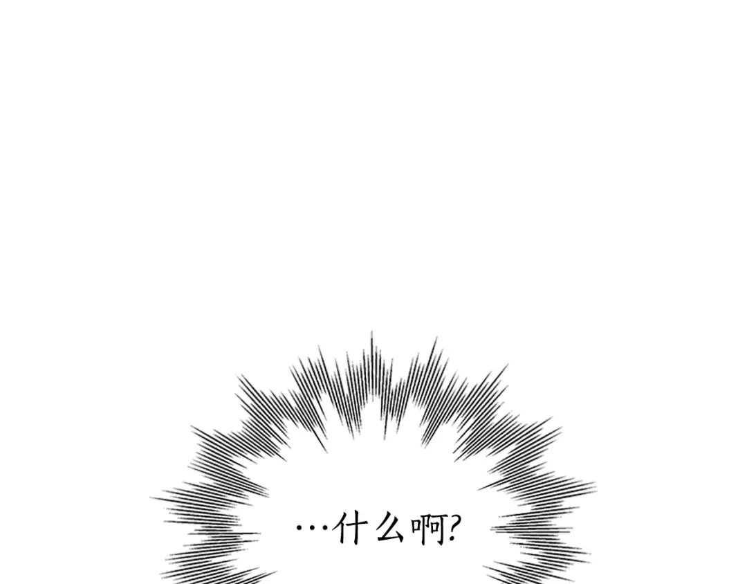 《蕾伊娜的龙》第46话 我知道是你！ 第88页