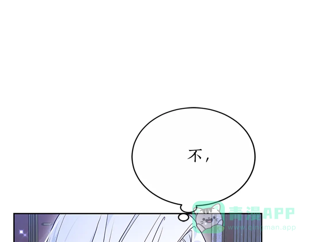 《蕾伊娜的龙》第46话 我知道是你！ 第171页