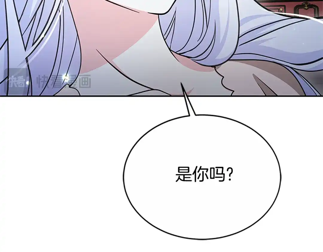 《蕾伊娜的龙》第46话 我知道是你！ 第167页