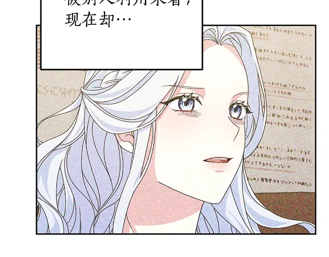 《蕾伊娜的龙》第46话 我知道是你！ 第189页