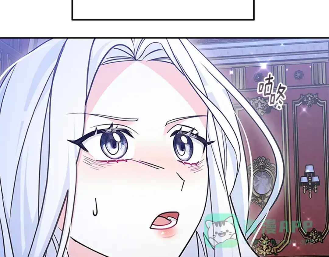 《蕾伊娜的龙》第46话 我知道是你！ 第166页