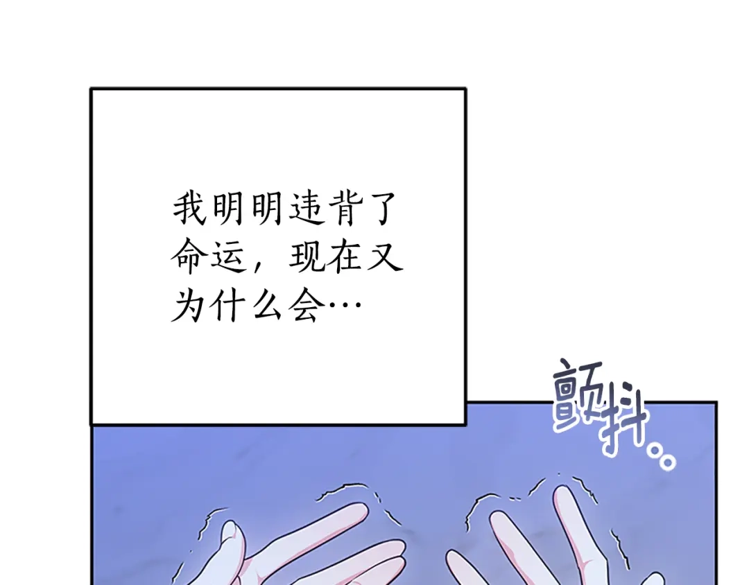 《蕾伊娜的龙》第46话 我知道是你！ 第39页