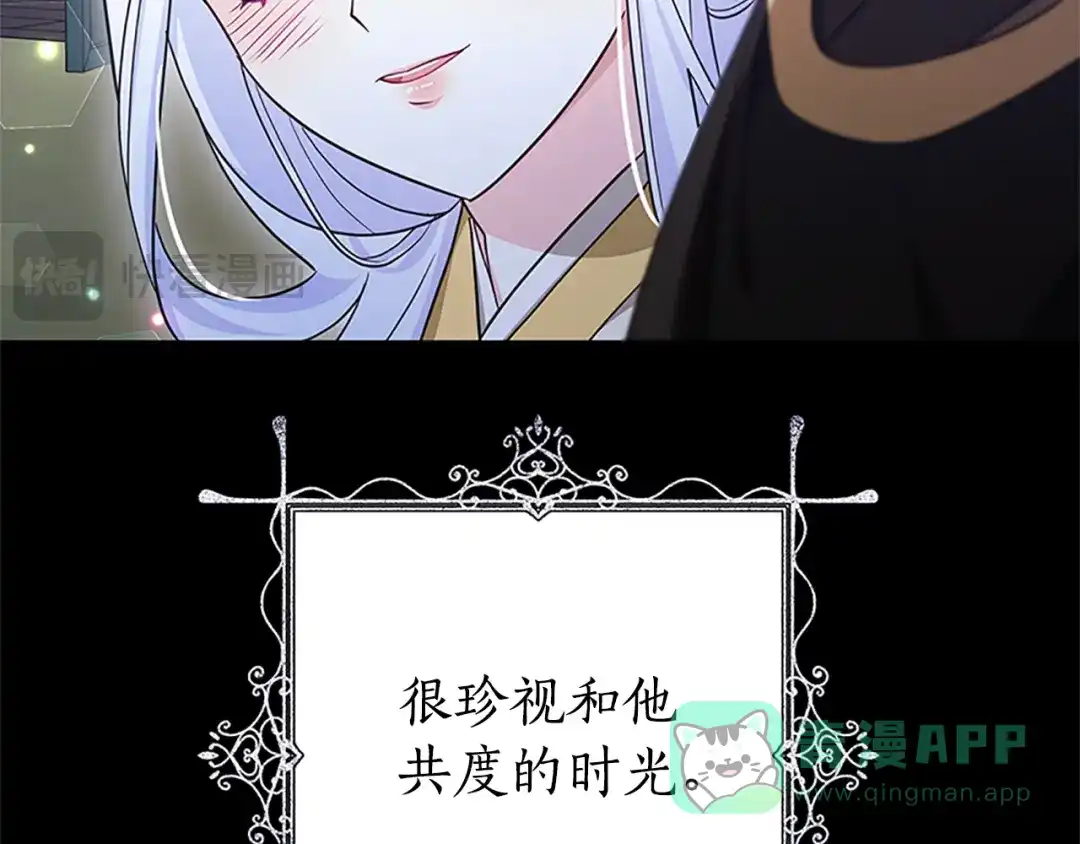 《蕾伊娜的龙》第46话 我知道是你！ 第26页