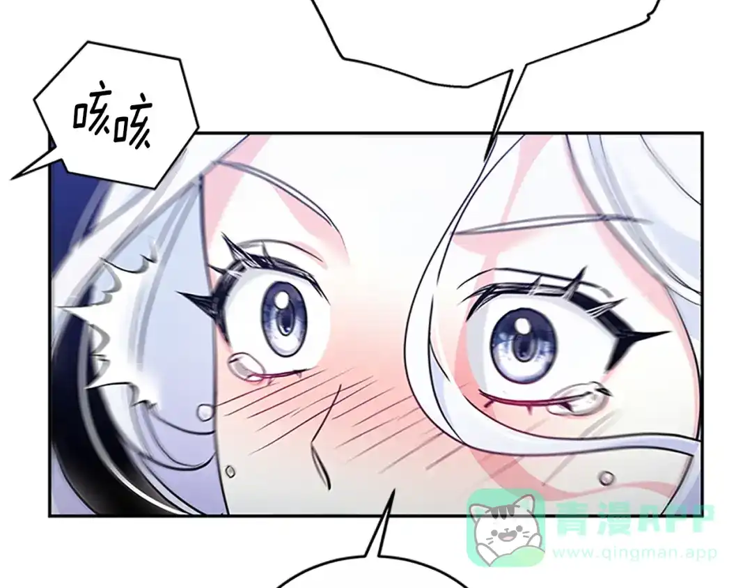 《蕾伊娜的龙》第46话 我知道是你！ 第141页