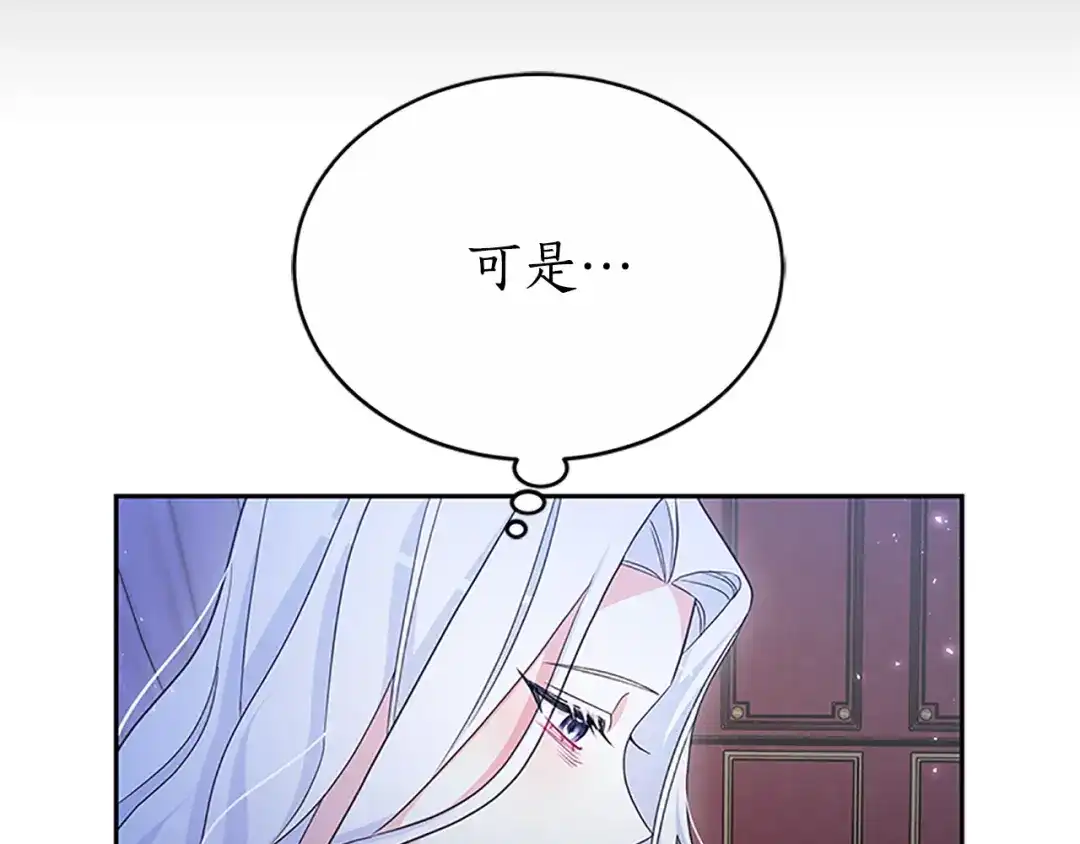 《蕾伊娜的龙》第46话 我知道是你！ 第37页