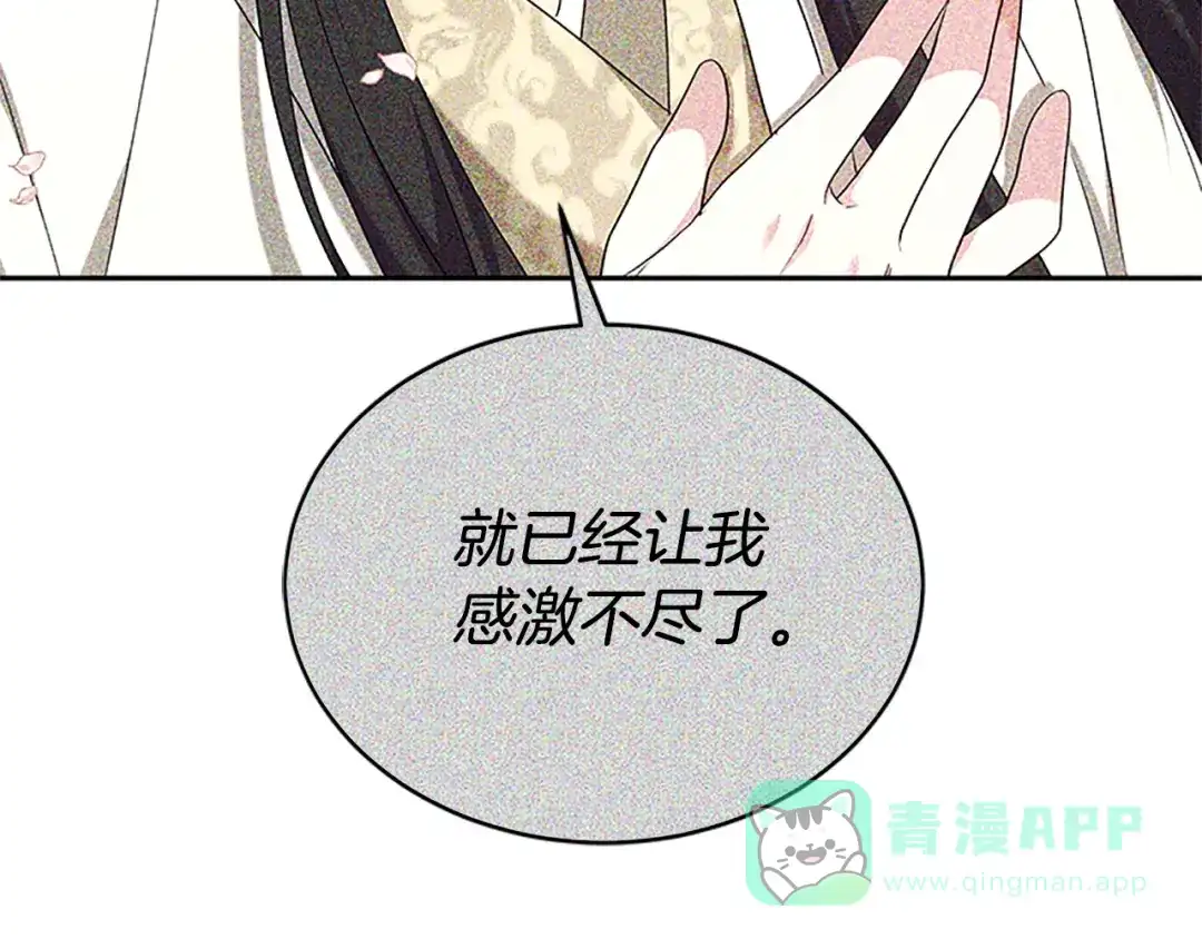 《蕾伊娜的龙》第46话 我知道是你！ 第181页