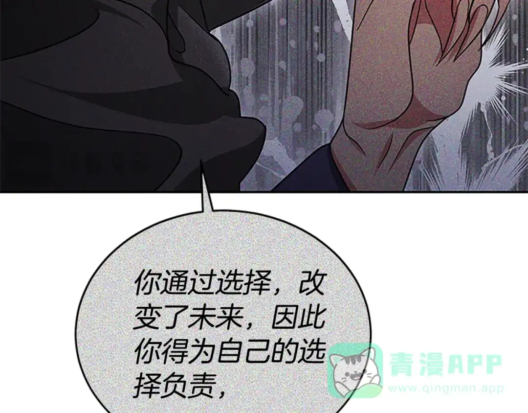 《蕾伊娜的龙》第46话 我知道是你！ 第51页