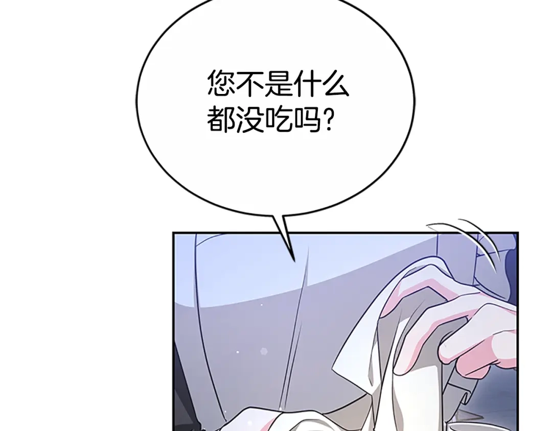 《蕾伊娜的龙》第46话 我知道是你！ 第62页