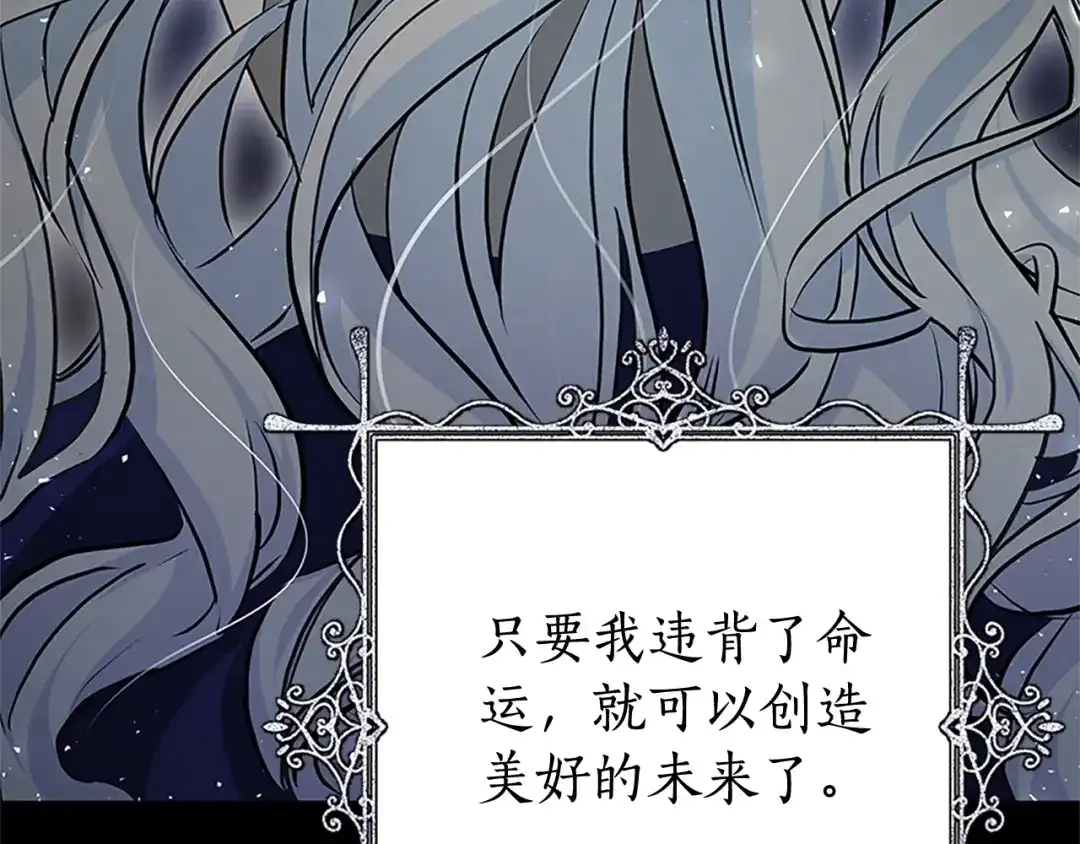 《蕾伊娜的龙》第46话 我知道是你！ 第34页