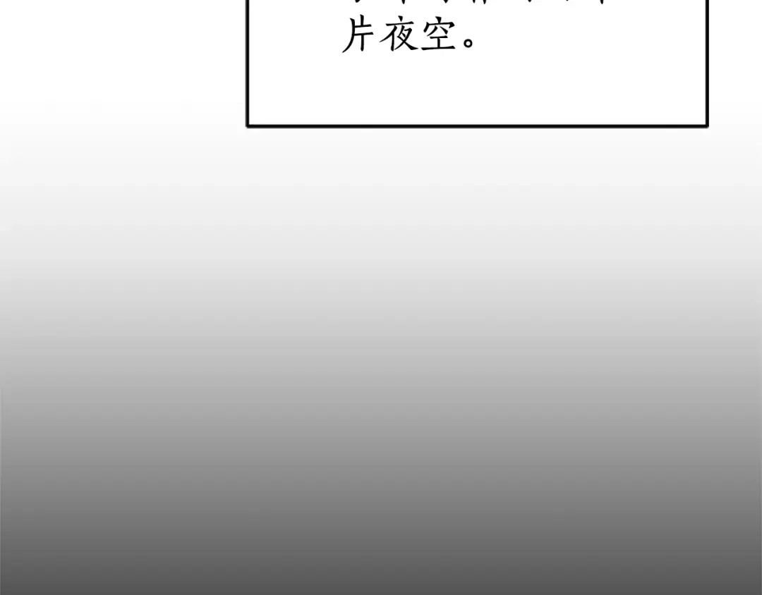《蕾伊娜的龙》第46话 我知道是你！ 第17页