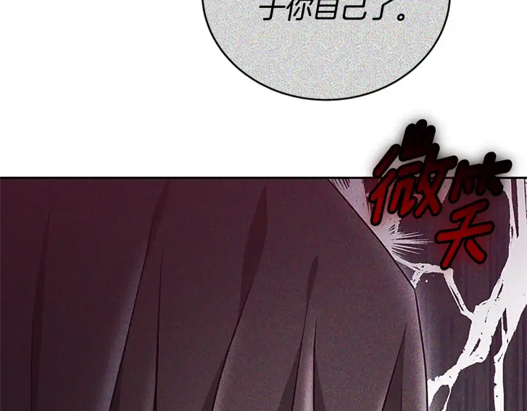 《蕾伊娜的龙》第46话 我知道是你！ 第49页