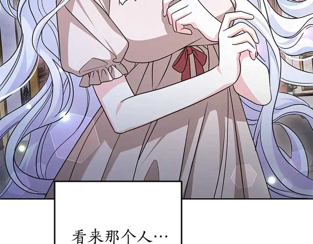 《蕾伊娜的龙》第46话 我知道是你！ 第164页