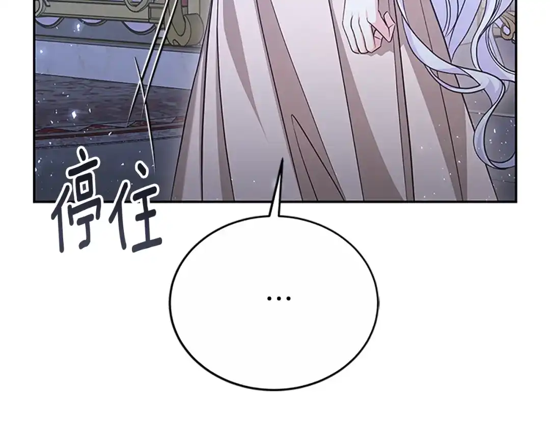 《蕾伊娜的龙》第46话 我知道是你！ 第177页