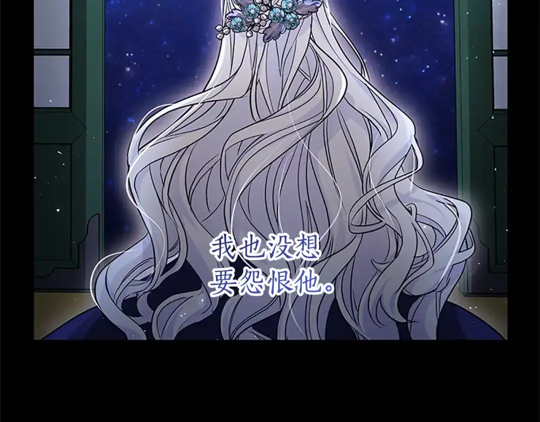 《蕾伊娜的龙》第46话 我知道是你！ 第30页
