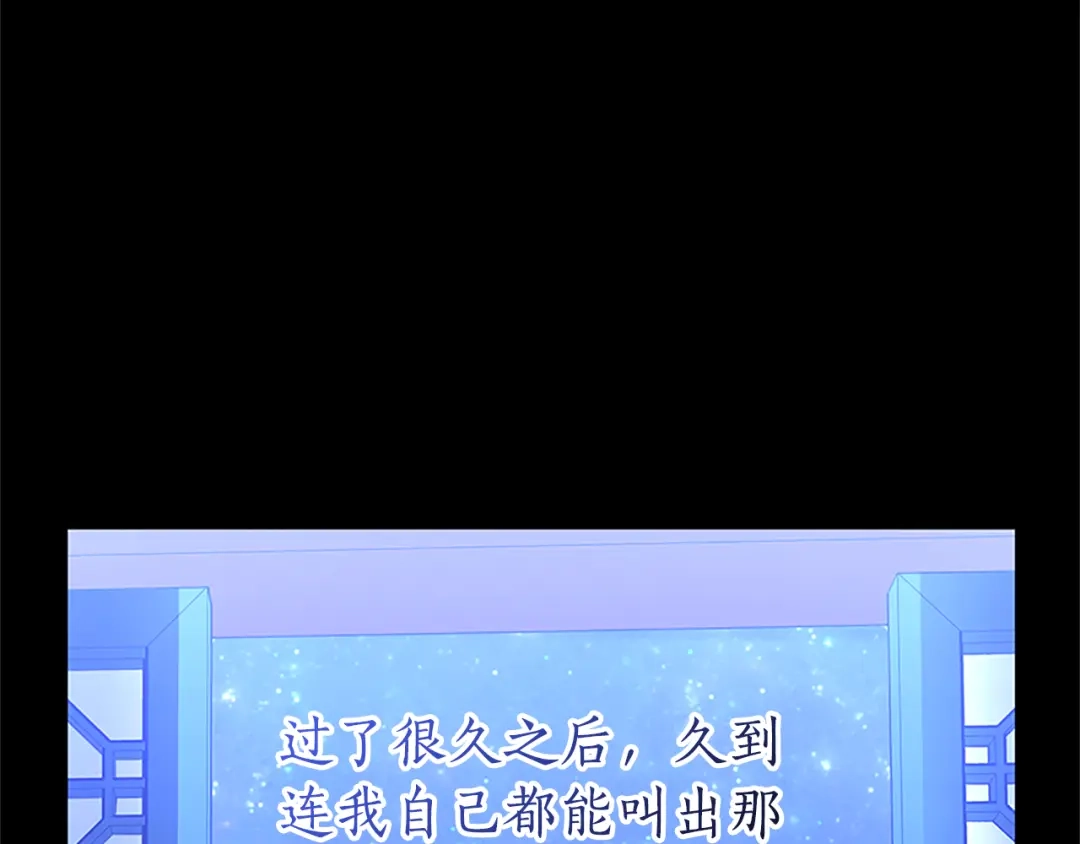 《蕾伊娜的龙》第46话 我知道是你！ 第28页