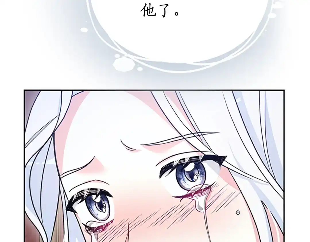《蕾伊娜的龙》第46话 我知道是你！ 第130页