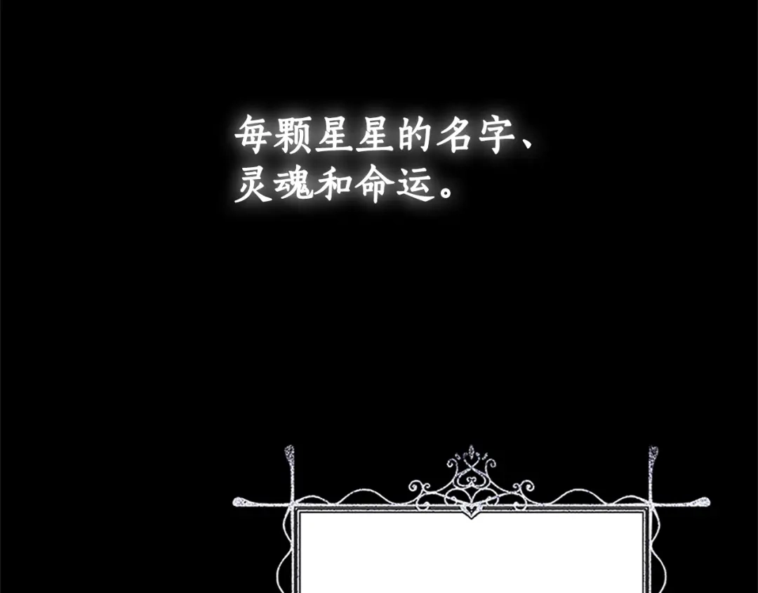 《蕾伊娜的龙》第46话 我知道是你！ 第24页