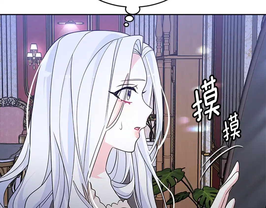 《蕾伊娜的龙》第46话 我知道是你！ 第154页