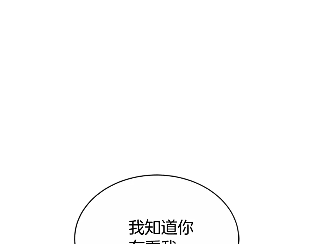 《蕾伊娜的龙》第46话 我知道是你！ 第190页