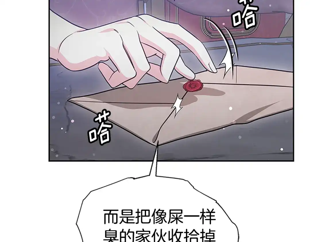 《蕾伊娜的龙》第46话 我知道是你！ 第139页