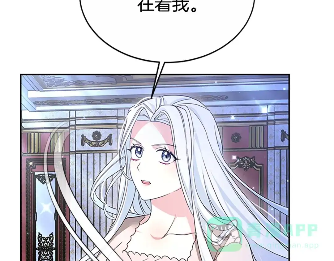 《蕾伊娜的龙》第46话 我知道是你！ 第191页