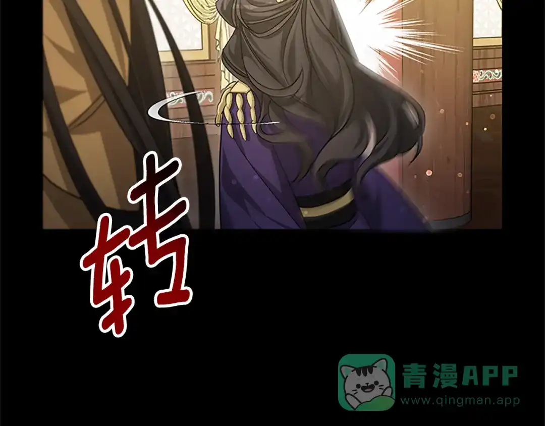 《蕾伊娜的龙》第46话 我知道是你！ 第111页