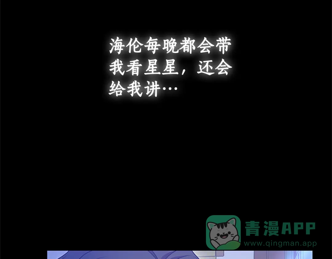 《蕾伊娜的龙》第46话 我知道是你！ 第21页