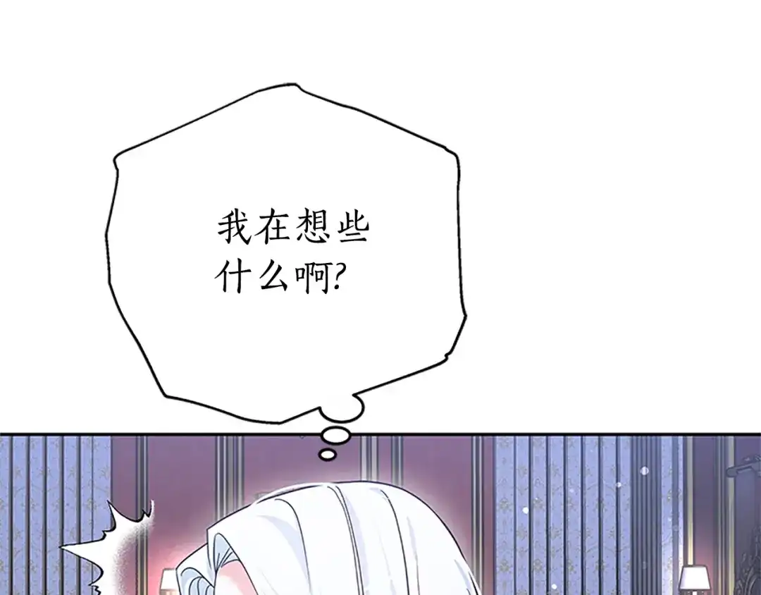 《蕾伊娜的龙》第46话 我知道是你！ 第182页