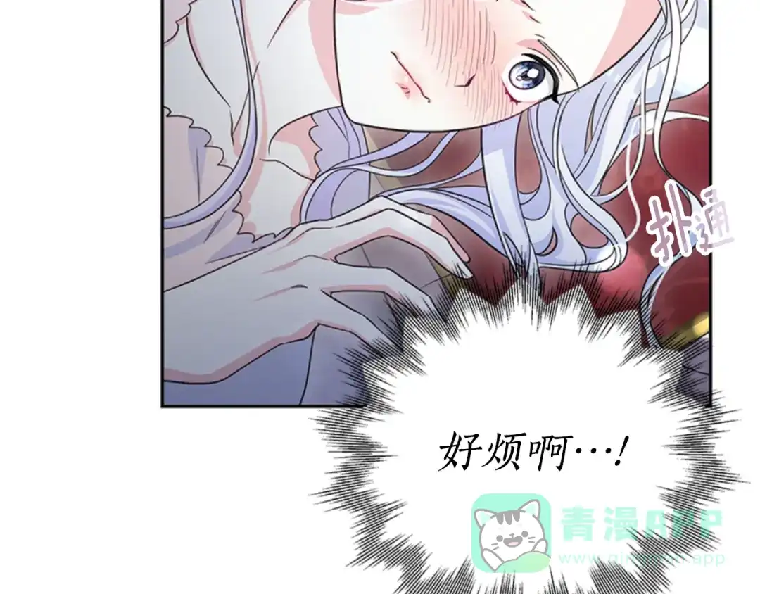 《蕾伊娜的龙》第47话 隔镜对话 第46页