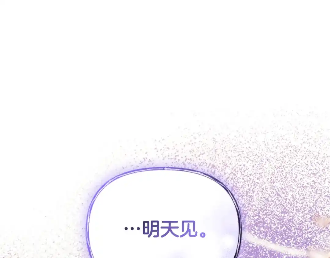 《蕾伊娜的龙》第47话 隔镜对话 第184页