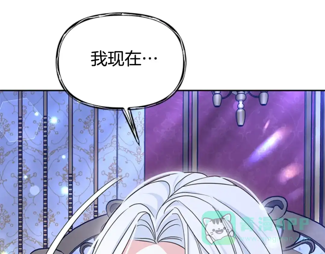 《蕾伊娜的龙》第47话 隔镜对话 第96页