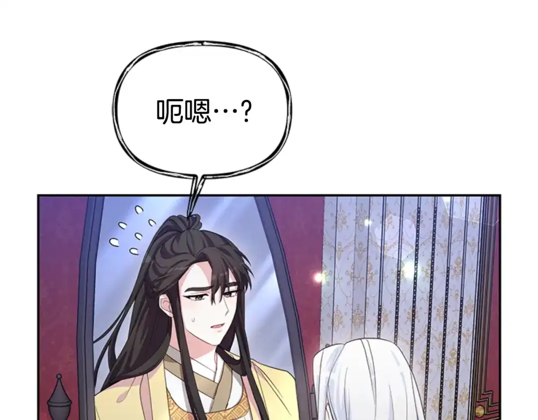 《蕾伊娜的龙》第47话 隔镜对话 第160页