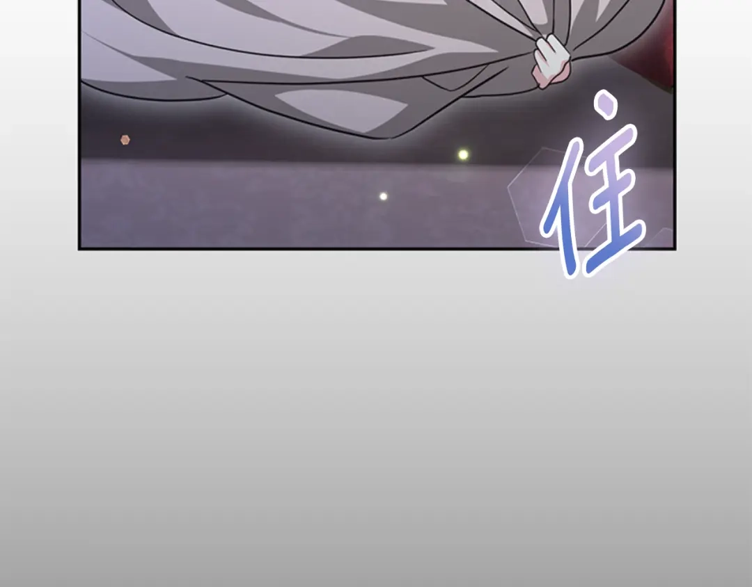 《蕾伊娜的龙》第47话 隔镜对话 第53页