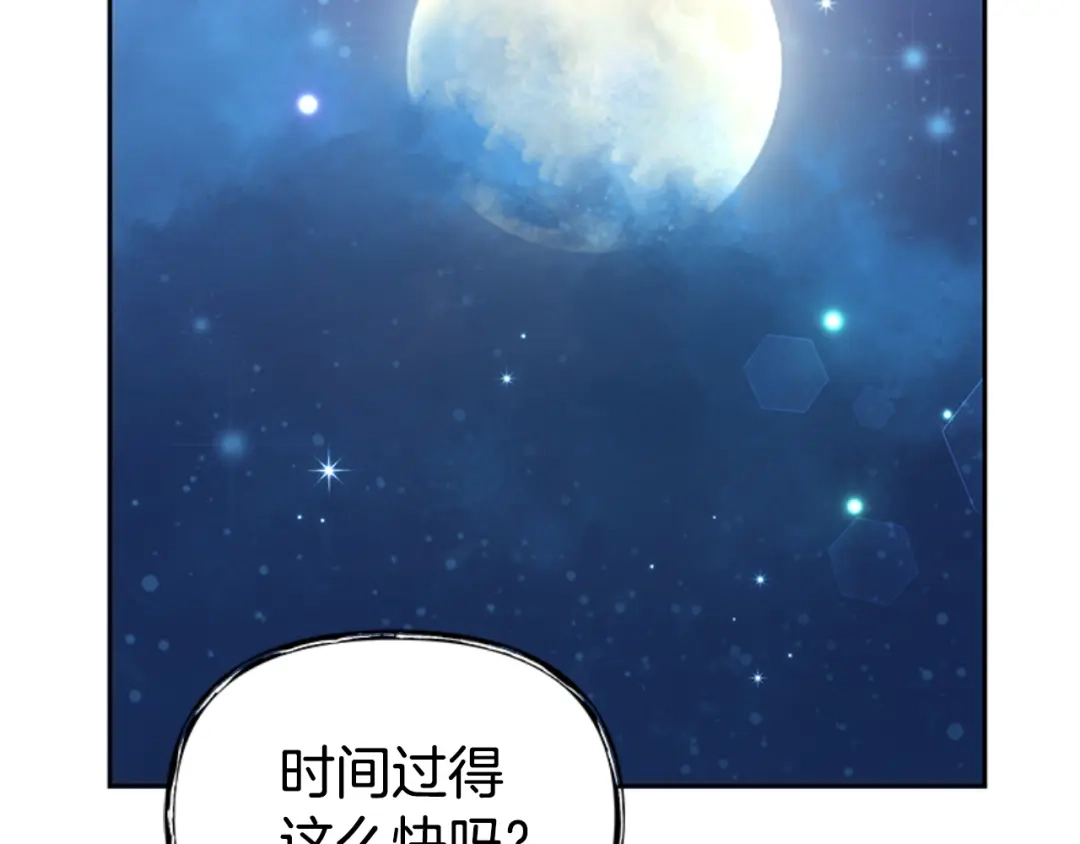 《蕾伊娜的龙》第47话 隔镜对话 第182页